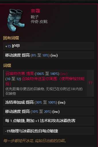 《最后纪元》游侠转职驯鹰召唤弩炮流玩法教学