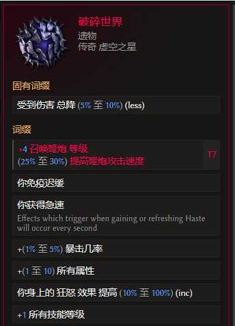 《最后纪元》游侠转职驯鹰召唤弩炮流玩法教学