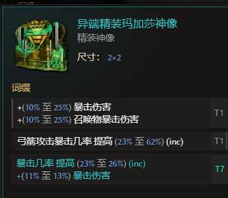 《最后纪元》游侠转职驯鹰召唤弩炮流玩法教学