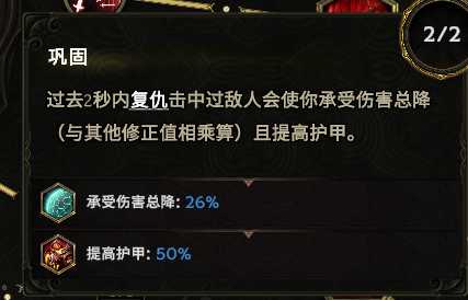 《最后纪元》圣骑士攻速流审判流派玩法