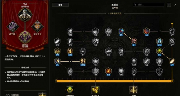 《最后纪元》圣骑士攻速流审判流派玩法