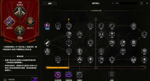 《最后纪元》圣骑士攻速流审判流派玩法