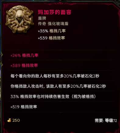 《最后纪元》圣骑士攻速流审判流派玩法