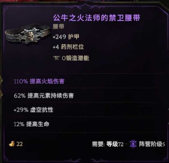 《最后纪元》圣骑士攻速流审判流派玩法