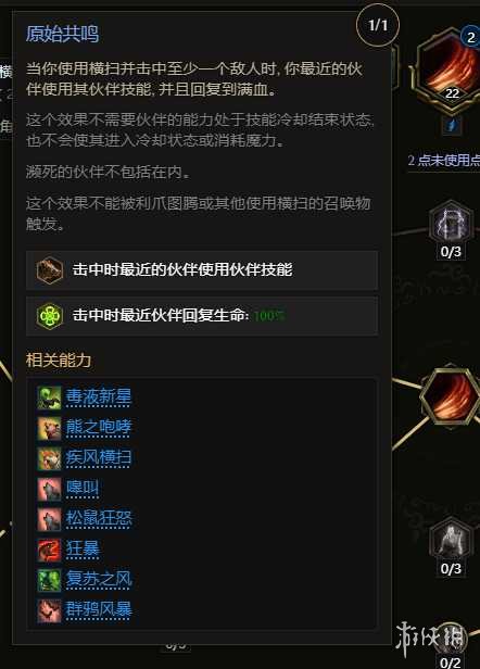 《最后纪元》兽王冰乌鸦多召BD玩法思路