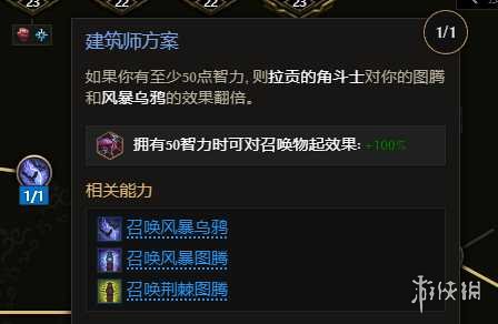 《最后纪元》兽王冰乌鸦多召BD玩法思路