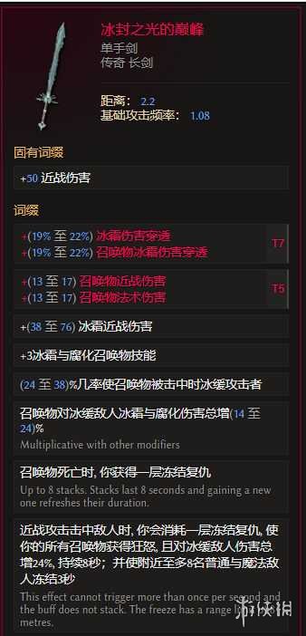 《最后纪元》兽王冰乌鸦多召BD玩法思路