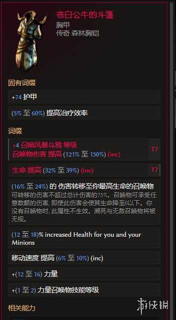 《最后纪元》兽王冰乌鸦多召BD玩法思路