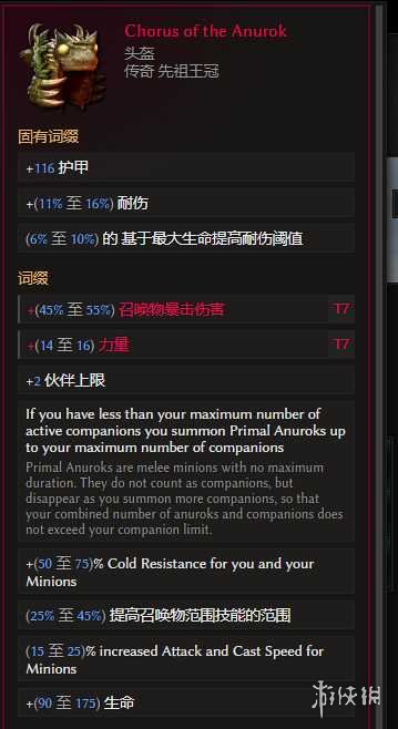 《最后纪元》兽王冰乌鸦多召BD玩法思路