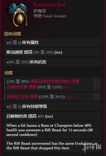 《最后纪元》兽王冰乌鸦多召BD玩法思路