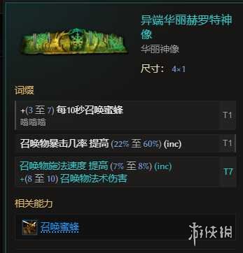 《最后纪元》兽王冰乌鸦多召BD玩法思路