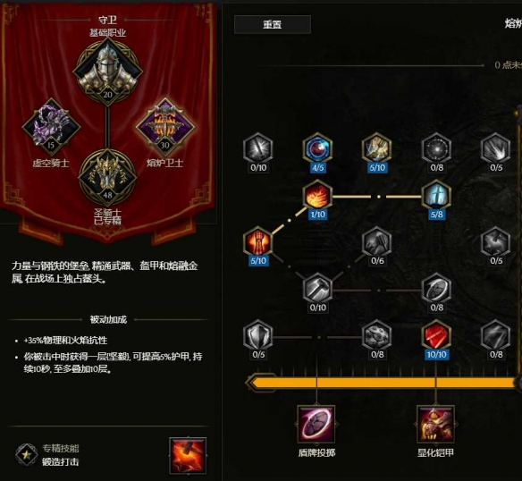 《最后纪元》圣骑士触电标枪雨流派玩法