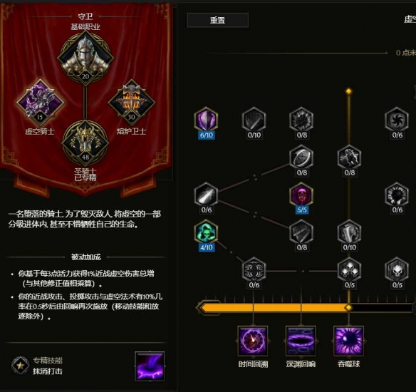 《最后纪元》圣骑士触电标枪雨流派玩法