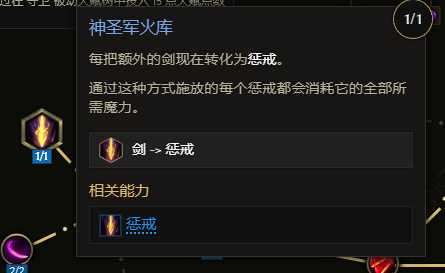 《最后纪元》虚空骑士多重打击触发惩戒流派玩法
