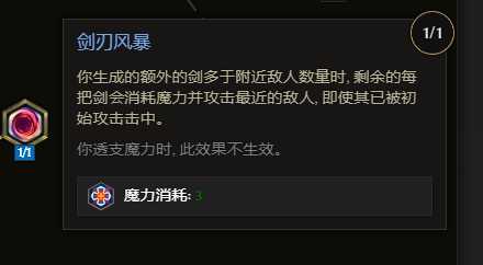 《最后纪元》虚空骑士多重打击触发惩戒流派玩法