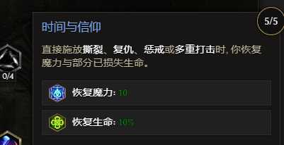 《最后纪元》虚空骑士多重打击触发惩戒流派玩法