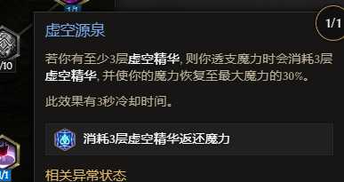 《最后纪元》虚空骑士多重打击触发惩戒流派玩法