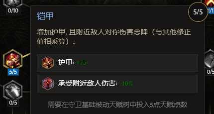 《最后纪元》虚空骑士多重打击触发惩戒流派玩法