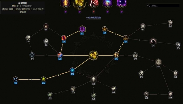 《最后纪元》虚空骑士多重打击触发惩戒流派玩法
