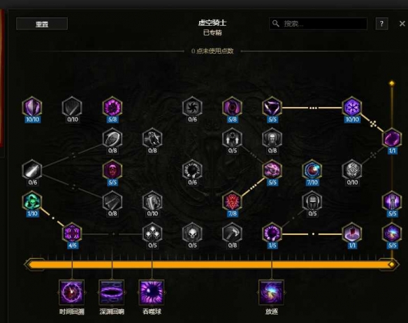 《最后纪元》虚空骑士多重打击触发惩戒流派玩法