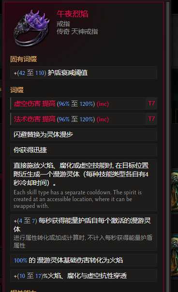《最后纪元》虚空骑士多重打击触发惩戒流派玩法