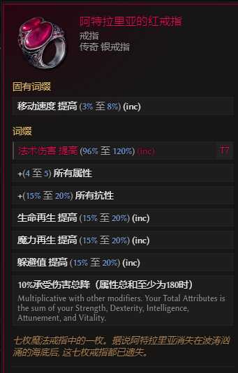《最后纪元》虚空骑士多重打击触发惩戒流派玩法