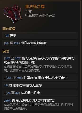 《最后纪元》虚空骑士多重打击触发惩戒流派玩法