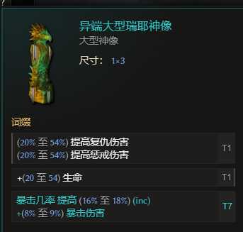 《最后纪元》虚空骑士多重打击触发惩戒流派玩法