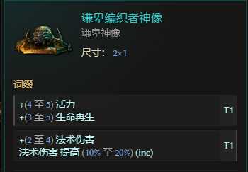 《最后纪元》虚空骑士多重打击触发惩戒流派玩法