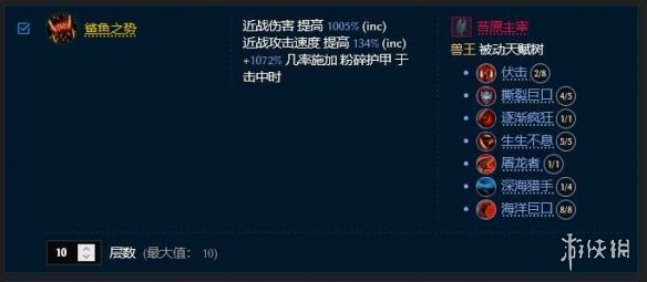 《最后纪元》最后纪元兽王触发余震物理BD玩法思路