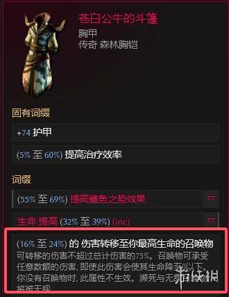 《最后纪元》最后纪元兽王触发余震物理BD玩法思路