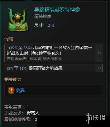 《最后纪元》最后纪元兽王触发余震物理BD玩法思路