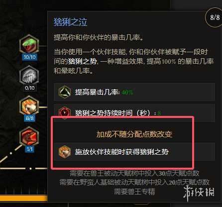 《最后纪元》最后纪元兽王触发余震物理BD玩法思路