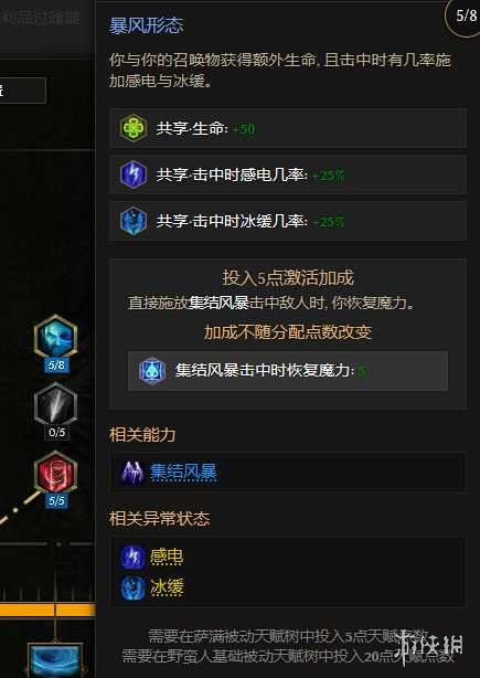《最后纪元》最后纪元兽王触发余震物理BD玩法思路
