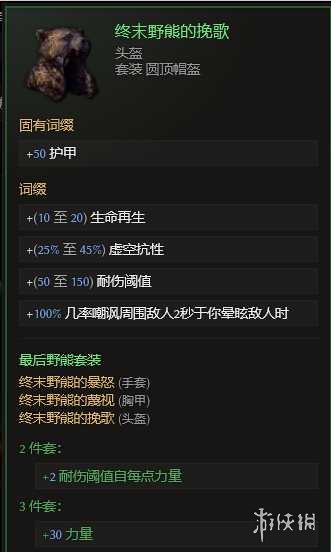 《最后纪元》最后纪元兽王触发余震物理BD玩法思路