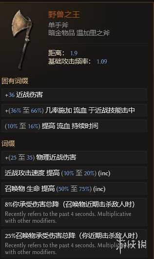 《最后纪元》最后纪元兽王触发余震物理BD玩法思路