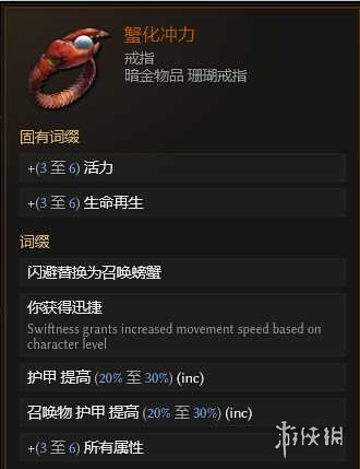 《最后纪元》最后纪元兽王触发余震物理BD玩法思路
