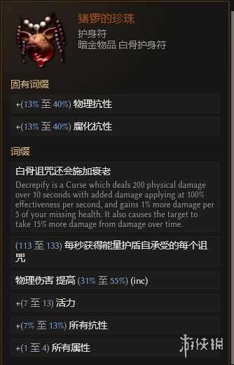 《最后纪元》最后纪元兽王触发余震物理BD玩法思路