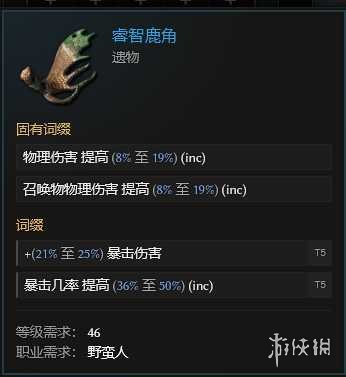 《最后纪元》最后纪元兽王触发余震物理BD玩法思路