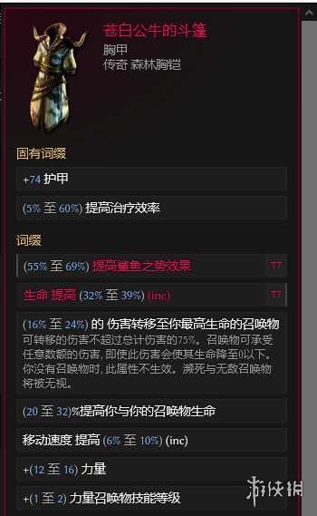 《最后纪元》最后纪元兽王触发余震物理BD玩法思路