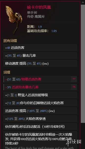 《最后纪元》最后纪元兽王触发余震物理BD玩法思路