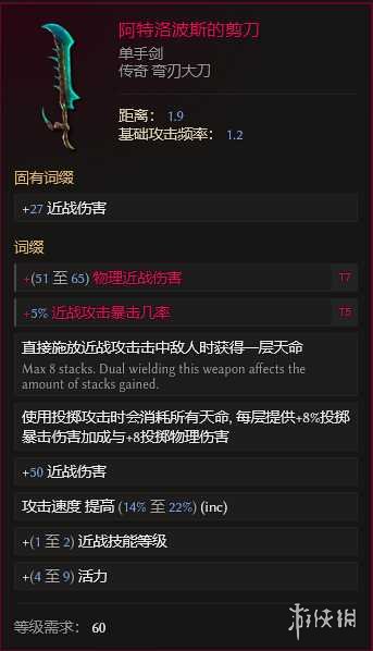 《最后纪元》最后纪元兽王触发余震物理BD玩法思路