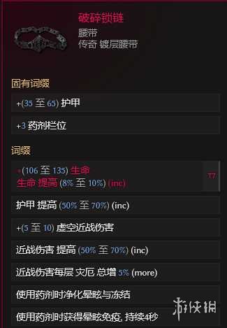 《最后纪元》最后纪元兽王触发余震物理BD玩法思路