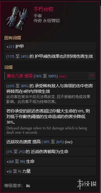 《最后纪元》最后纪元兽王触发余震物理BD玩法思路