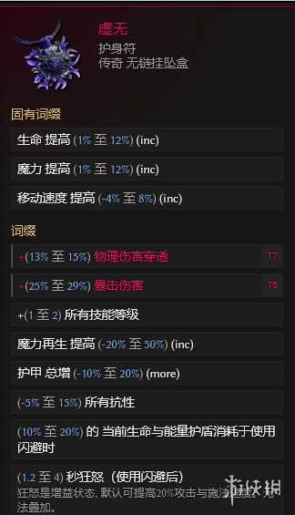 《最后纪元》最后纪元兽王触发余震物理BD玩法思路