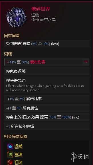 《最后纪元》最后纪元兽王触发余震物理BD玩法思路