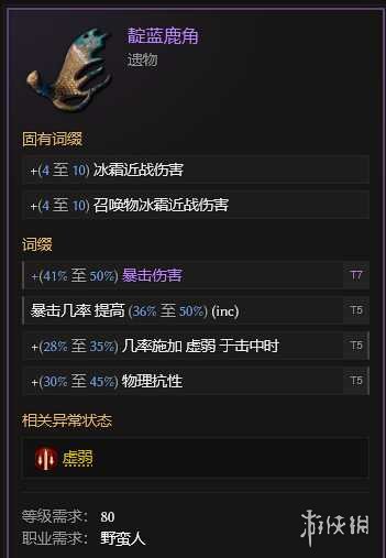 《最后纪元》最后纪元兽王触发余震物理BD玩法思路