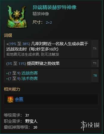 《最后纪元》最后纪元兽王触发余震物理BD玩法思路