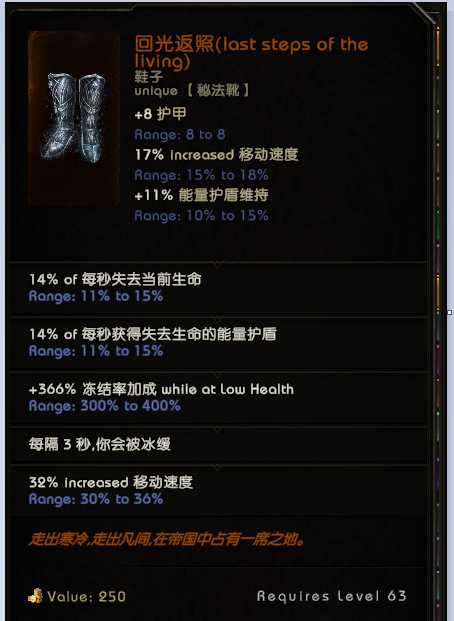 《最后纪元》70级时间线boss掉落物品整理