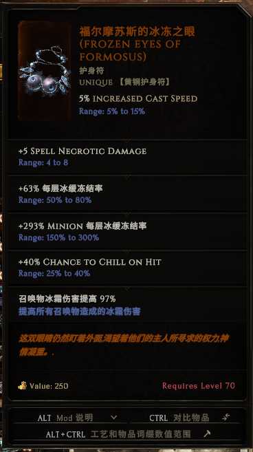 《最后纪元》70级时间线boss掉落物品整理